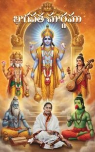 Bagavatha Margam