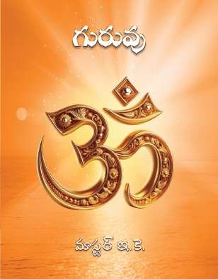 Guruvu
