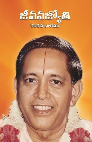 Jeevana jothi - 2