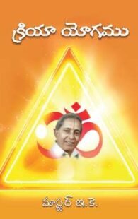 Kirya Yogam