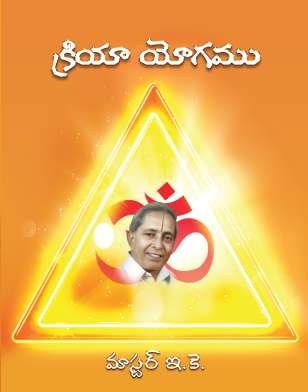 Kirya Yogam
