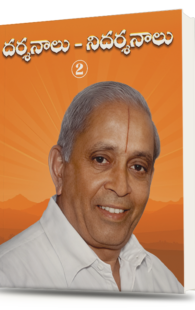 Darsanalu - Nidarsanalu -2