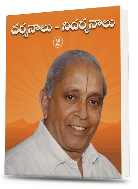 Darsanalu - Nidarsanalu -2