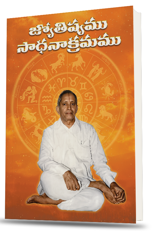 Jyotishyamu - Saadhana Kramamu