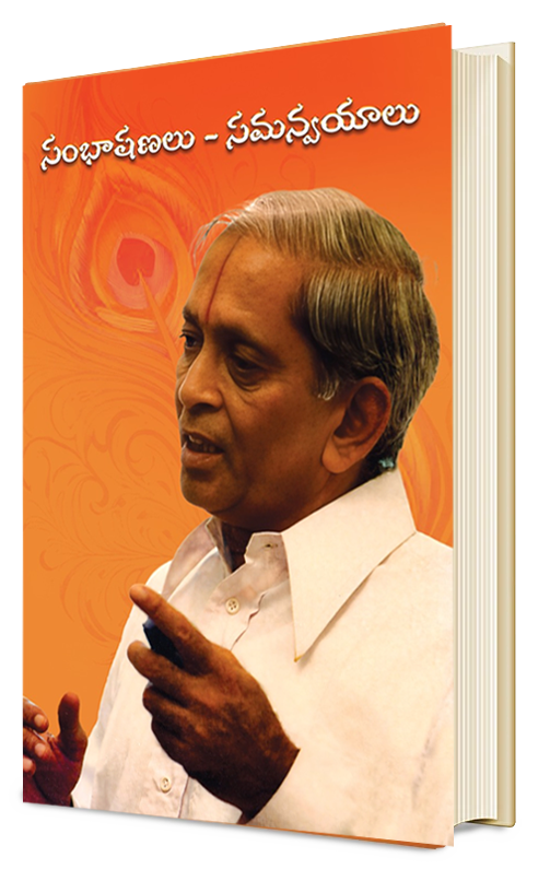Sambhashanalu Samanvayalu