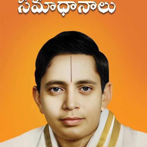 Samdehaalu Samaadhaanaalu